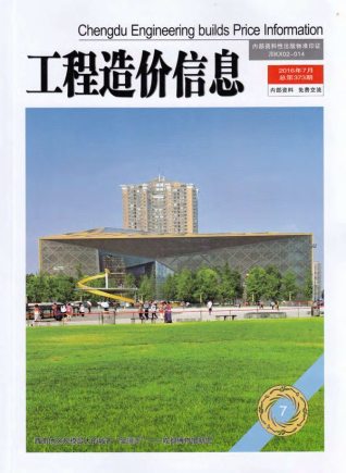 成都2016年7月造价信息