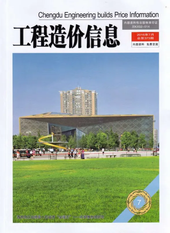 成都市2016年7月工程造价信息
