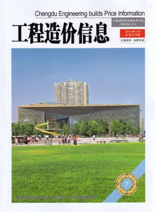 成都市2016年7月造价信息详解首图(工程造价管理手册)