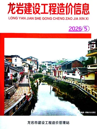 龙岩市2026年5月建材价格信息封面缩略图