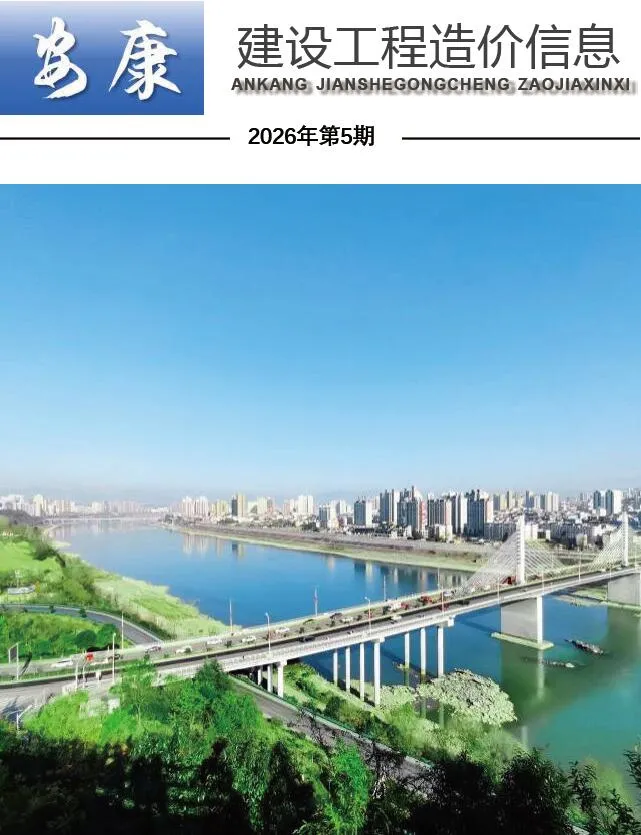 安康市室外地上消防栓工程材料价封面