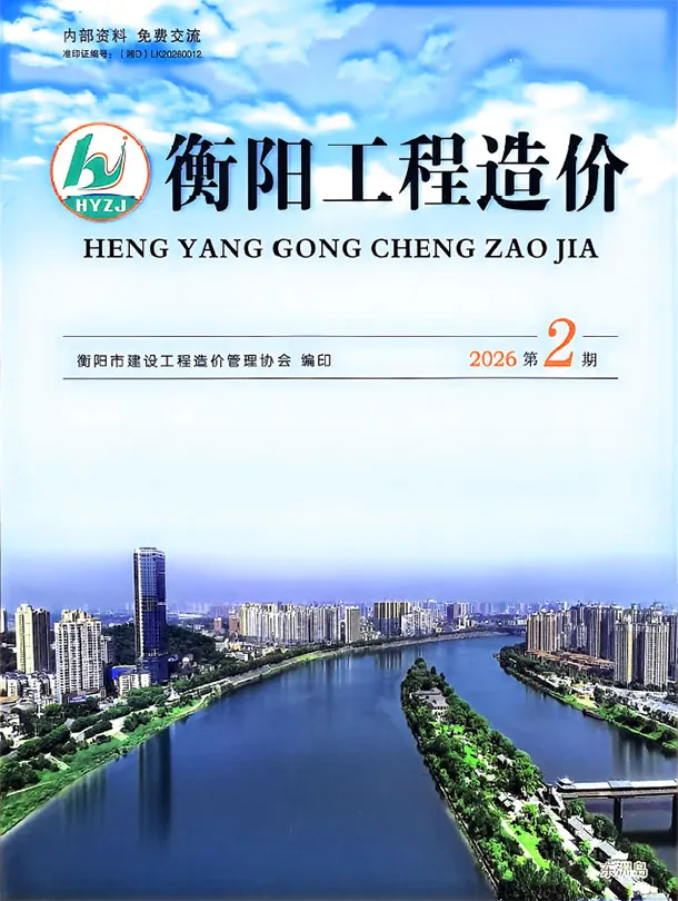 衡阳市热镀锌等边角钢材料指导价封面