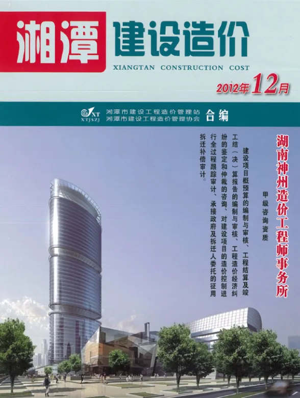 湘潭市2012年12月材料指导价PDF第一页