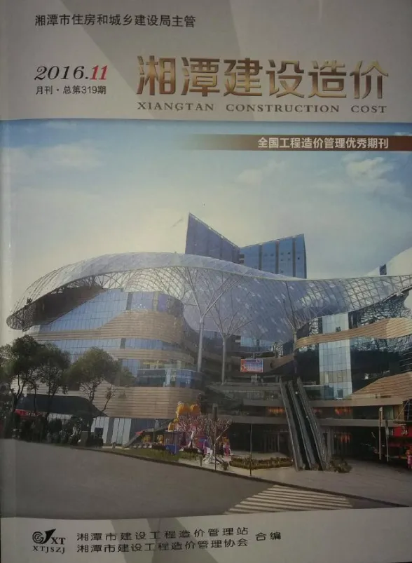 湘潭市2016年11月材料指导价PDF第一页