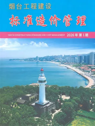烟台2026年1季度(含建材厂商)造价信息首图