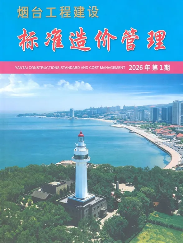 烟台市2026年1季度建材造价信息PDF第一页