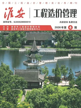 淮安市造价信息2026年4月主要概念首图