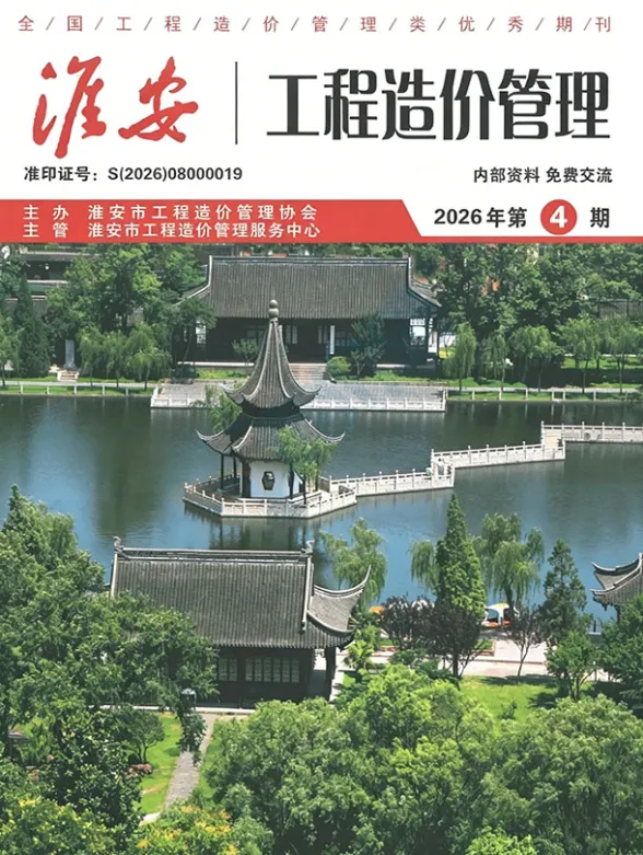 淮安市2026年4月建材预算价PDF第一页