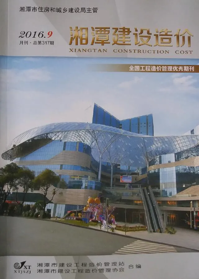 湘潭市枇杷树造价材料信息封面