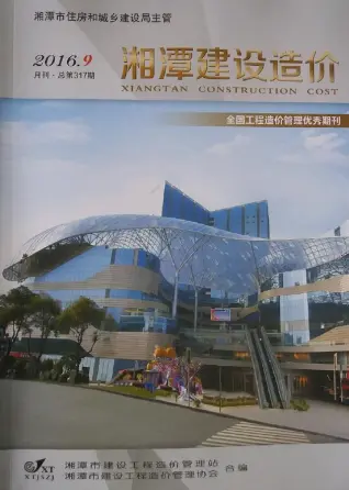 湘潭市2026年9月工程造价信息价封面缩略图