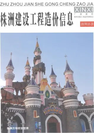 株洲2017年1、2月(第1期)建材厂商市场价首图