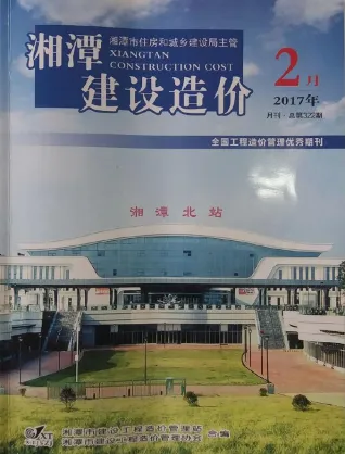 湘潭市2017年2期造价信息内容背书首图(建材参考价)