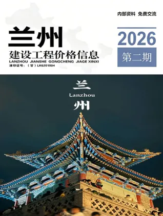 兰州2026年3、4月(第2期)造价信息源文件_兰州市工程材料指导价