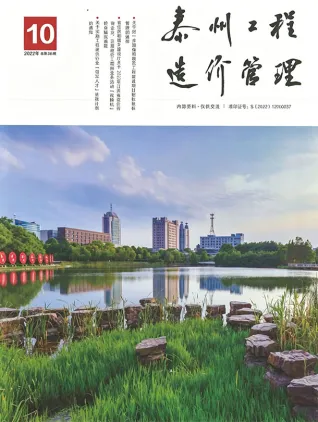 泰州2022年10月造价管理信息扫描件第一页