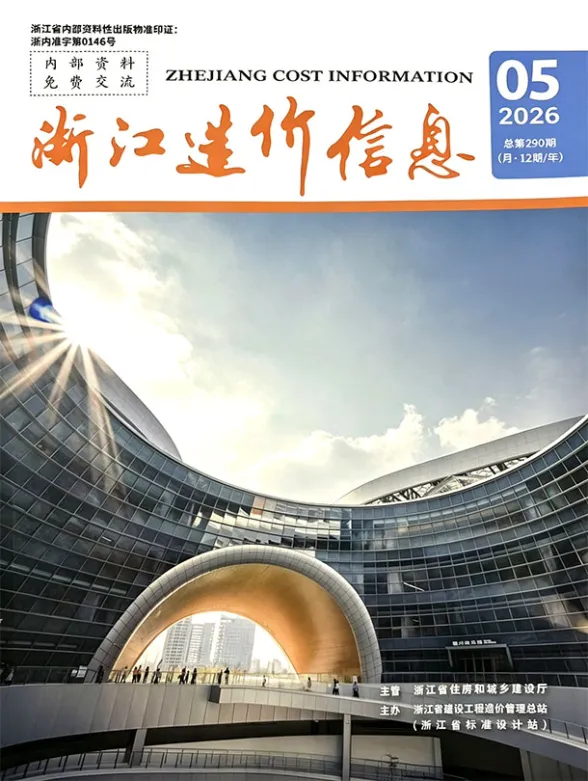 浙江省2026年5月建材造价信息PDF第一页