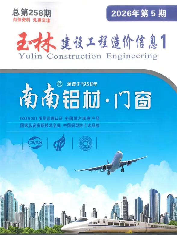 玉林市2026年5月建材价格PDF第一页