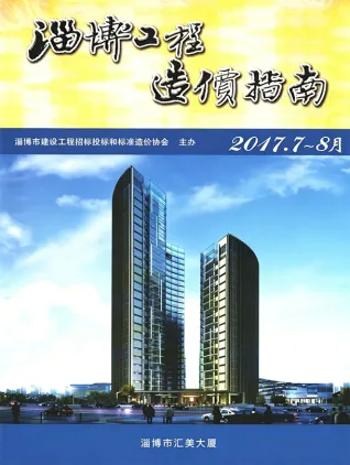 淄博市2017年7、8月(第4期)造价信息结构分析首图(工程建筑招投标参考文件)
