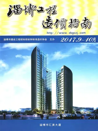 淄博市造价信息2017年9、10月(第5期)简介首图
