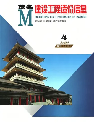 茂名市2020年4季度造价信息含义介绍首图(建材参考价)
