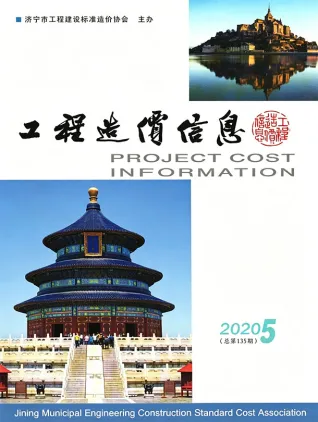 济宁市2020年9、10月(第5期)造价信息简介首图