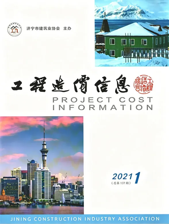 济宁市2021年1月工程信息价PDF第一页