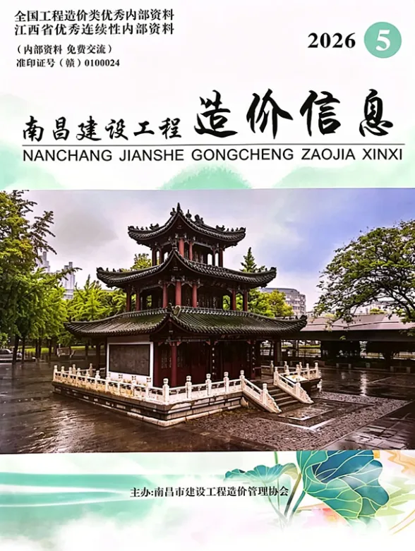 南昌市2026年5月工程造价信息PDF第一页
