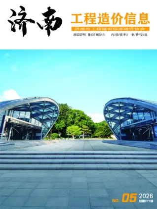 济南市造价信息2026年5月主要概念首图