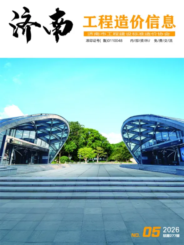 济南市2026年5月建材造价信息PDF第一页