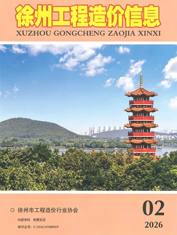 徐州市2026年2月材料价格依据PDF第一页