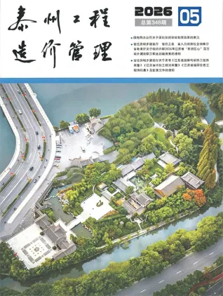 泰州2026年5月(含建材厂商)造价信息首图