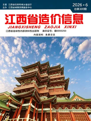 江西省造价信息2026年6月结构分析首图