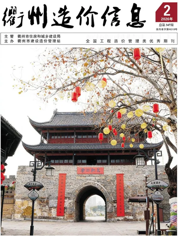 衢州市2026年2月建材价格PDF第一页