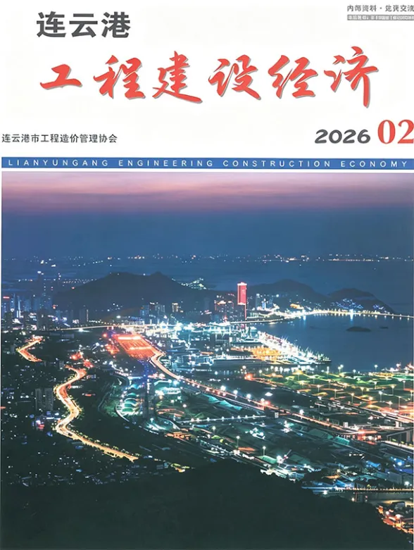 连云港市2026年2月建筑材料价PDF第一页
