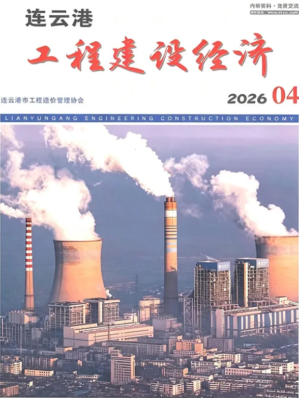 连云港市2026年4月建材造价信息PDF第一页