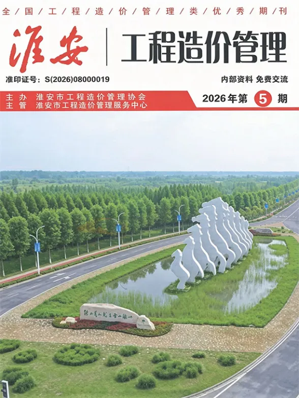 淮安市2026年5月建材造价信息PDF第一页