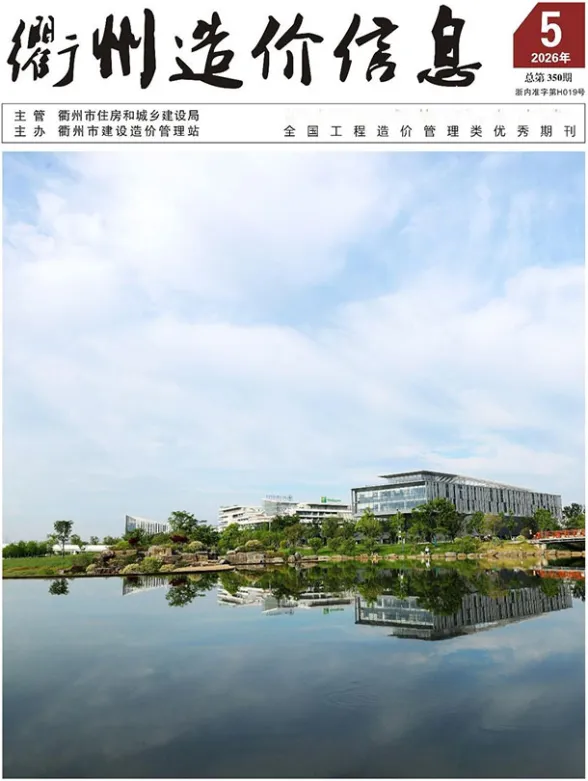 衢州市2026年5月建材价格PDF第一页