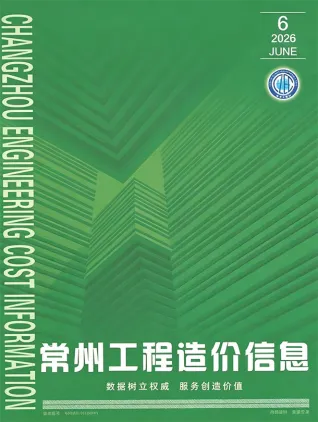 常州市造价信息2026年6月简介首图(工程建筑招投标参考文件)