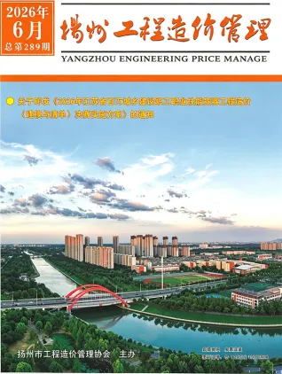 扬州2026年6月(含建材厂商)造价信息首图