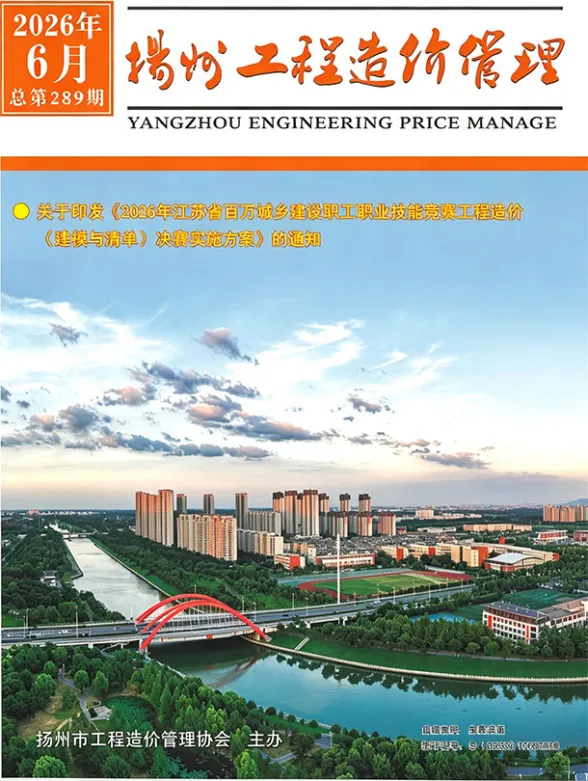 扬州市2026年6月工程造价管理封面
