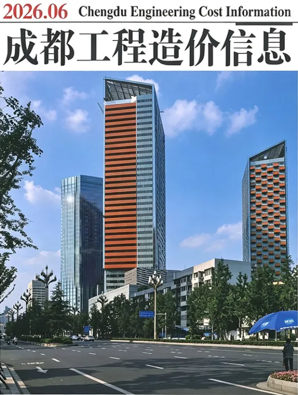 成都市2026年6月建材造价信息PDF第一页