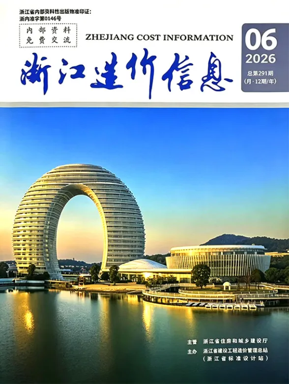 浙江省2026年6月建材造价信息PDF第一页