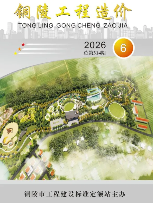 铜陵市2026年6月建材造价信息PDF第一页