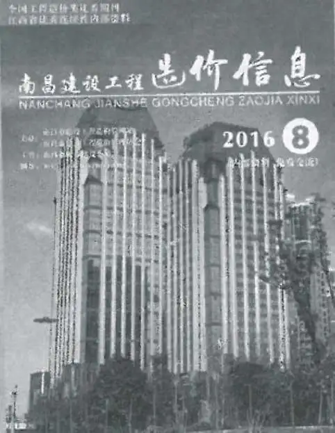 南昌市2016年8月建筑造价信息