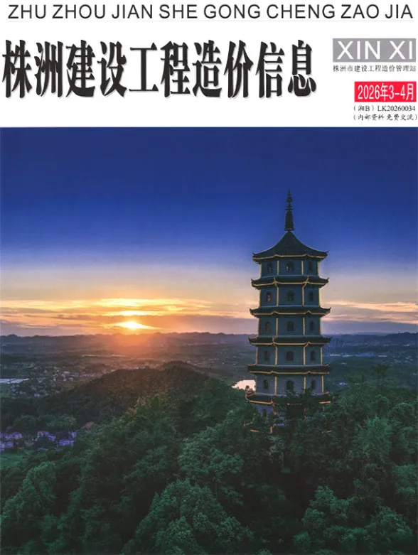 株洲市2026年3、4月(第2期)建材造价信息PDF第一页