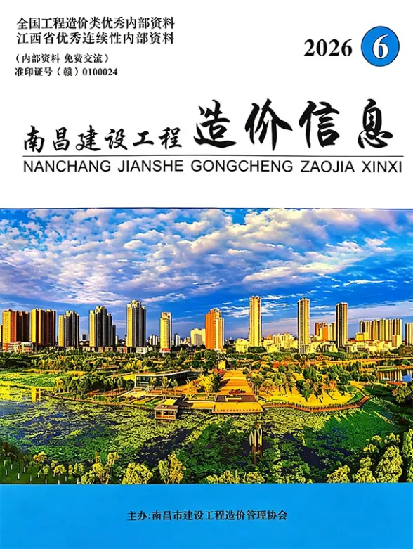 南昌市2026年6月建筑材料价PDF第一页