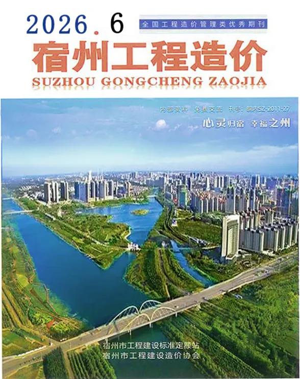 宿州市2026年6月造价信息PDF第一页