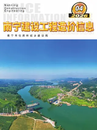 南宁2026年4月下半月工程造价信息价封面缩略图