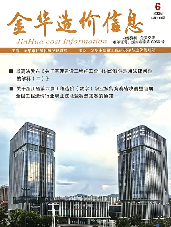 金华市2026年6月建材造价信息PDF第一页