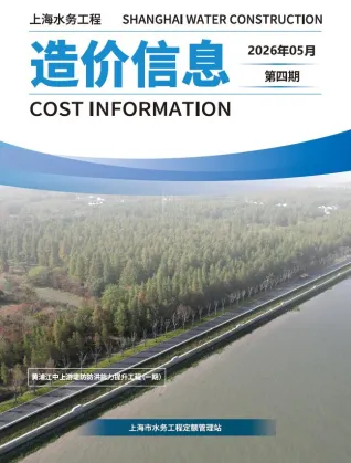 2026年5月(第4期)造价信息上海造价信息源文件_上海市工程材料定价参考