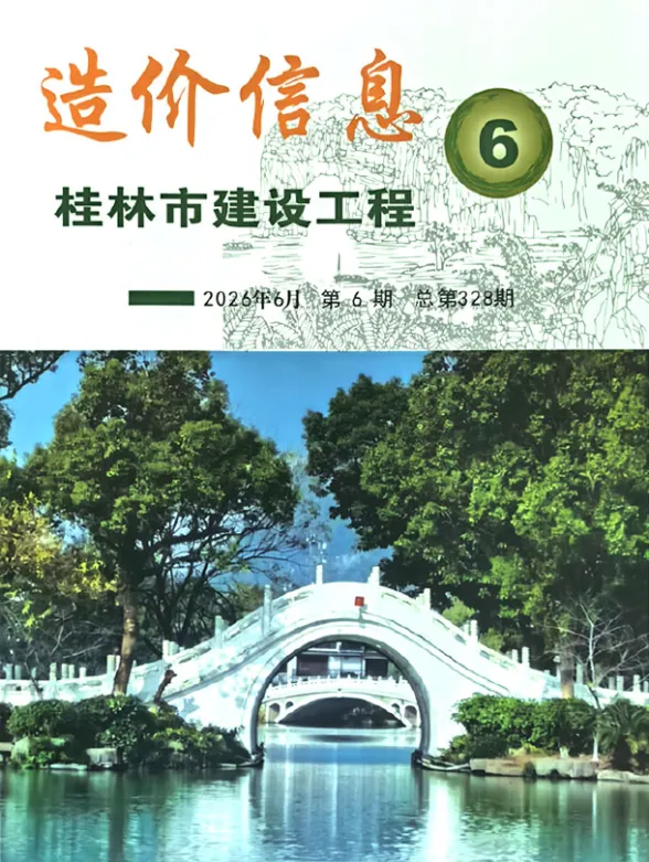 桂林市2026年6月建材价格PDF第一页